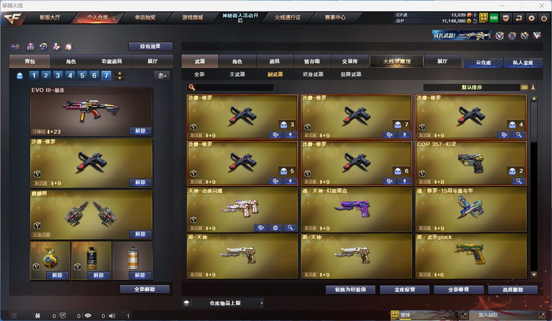 CFQM311947穿越火线账号详情图19 CFQM311947穿越火线账号详情图19