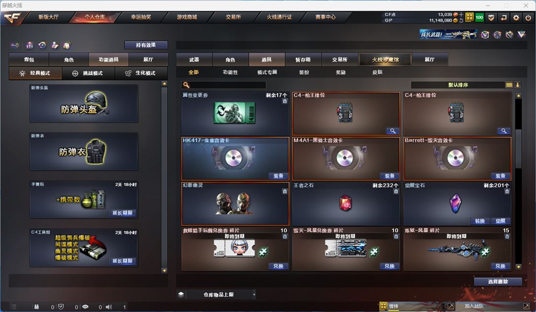 CFQM311947穿越火线账号详情图28 CFQM311947穿越火线账号详情图28