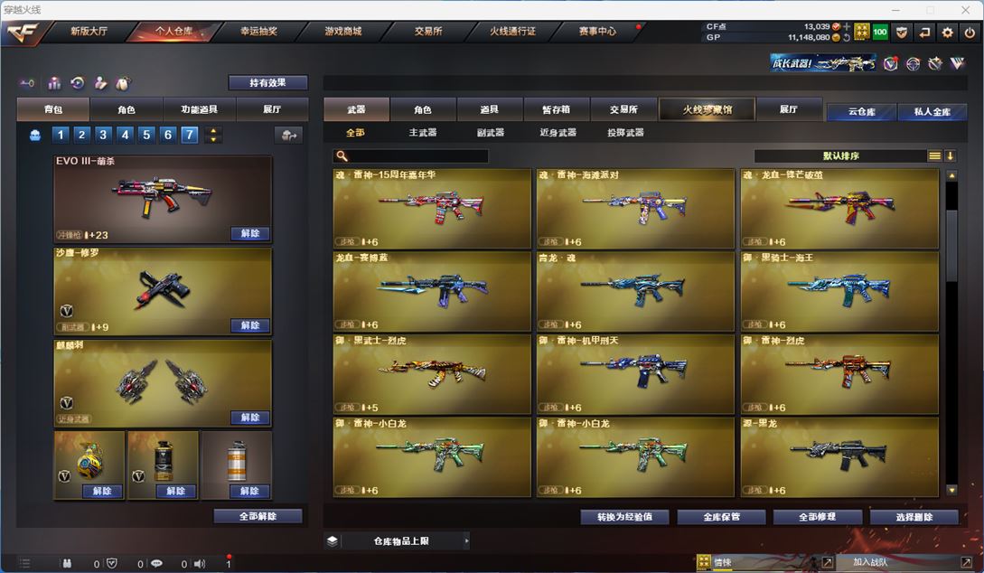 CFQM311947穿越火线账号详情图11 CFQM311947穿越火线账号详情图11