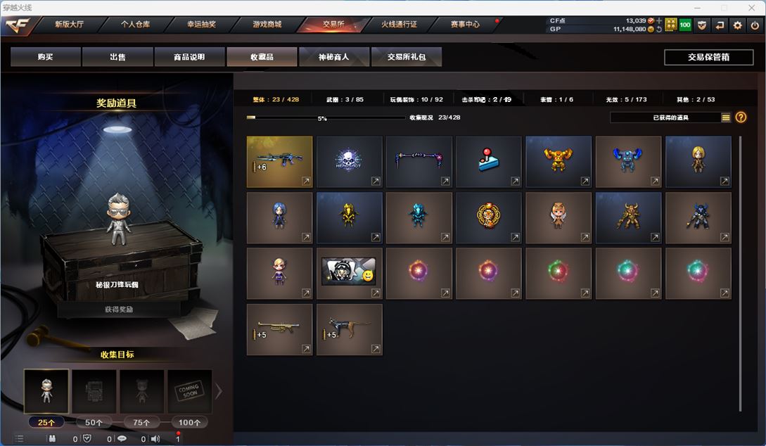 CFQM311947穿越火线账号详情图34 CFQM311947穿越火线账号详情图34
