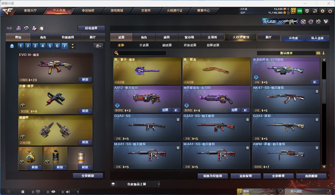 CFQM311947穿越火线账号详情图15 CFQM311947穿越火线账号详情图15