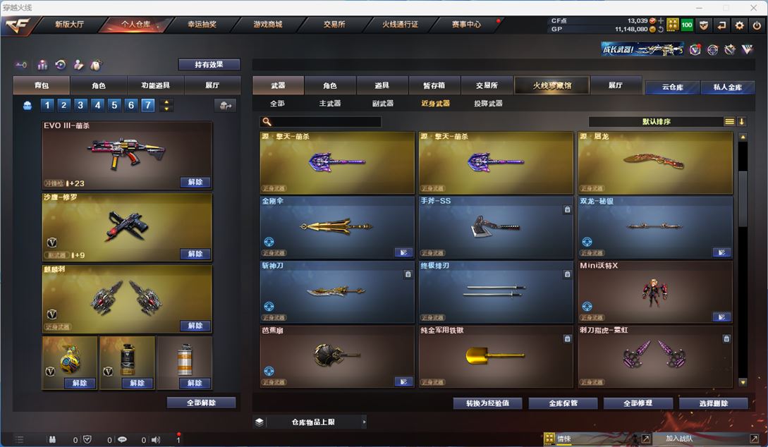 CFQM311947穿越火线账号详情图22 CFQM311947穿越火线账号详情图22
