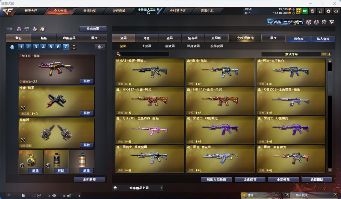 CFQM311947穿越火线账号详情图10 CFQM311947穿越火线账号详情图10