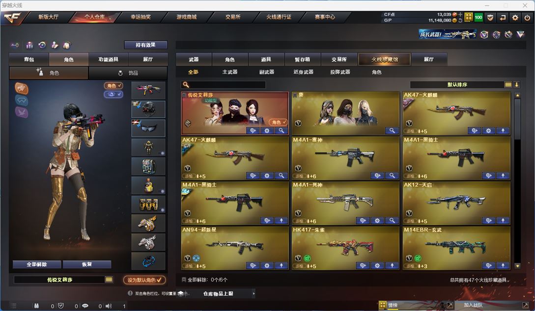 CFQM311947穿越火线账号详情图2 CFQM311947穿越火线账号详情图2