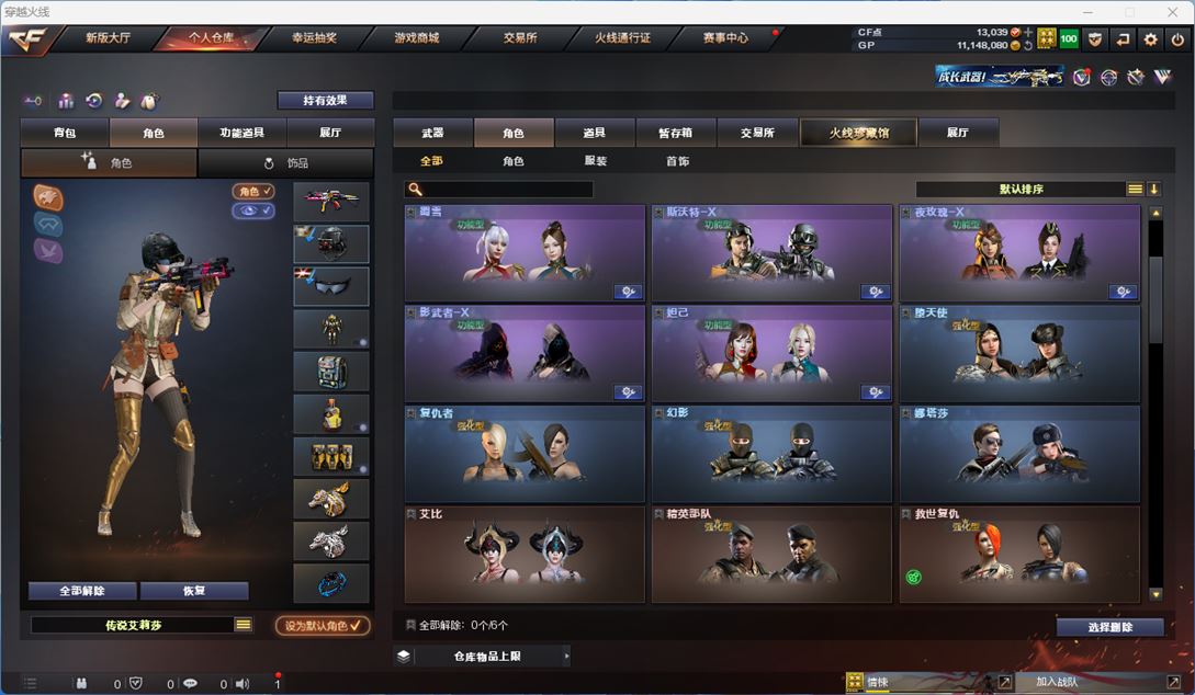 CFQM311947穿越火线账号详情图8 CFQM311947穿越火线账号详情图8