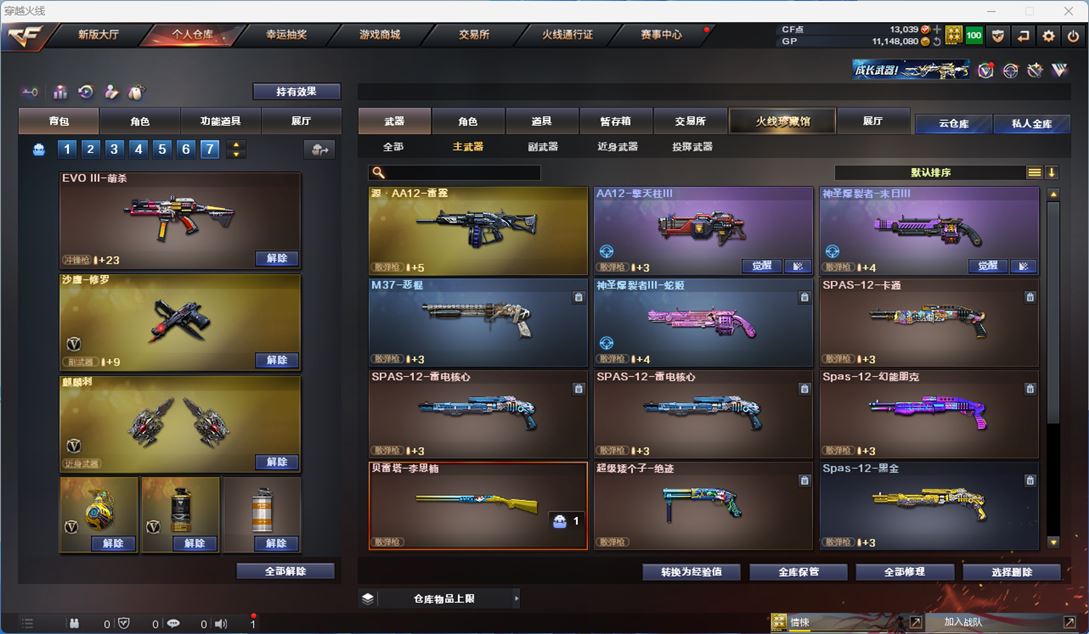 CFQM311947穿越火线账号详情图18 CFQM311947穿越火线账号详情图18