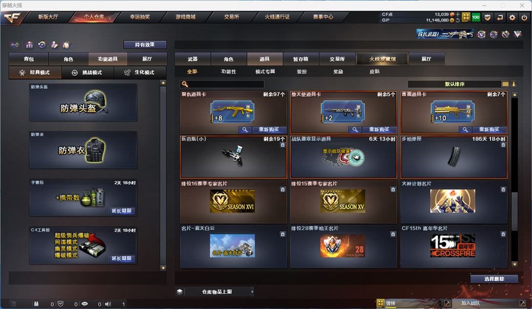 CFQM311947穿越火线账号详情图31 CFQM311947穿越火线账号详情图31