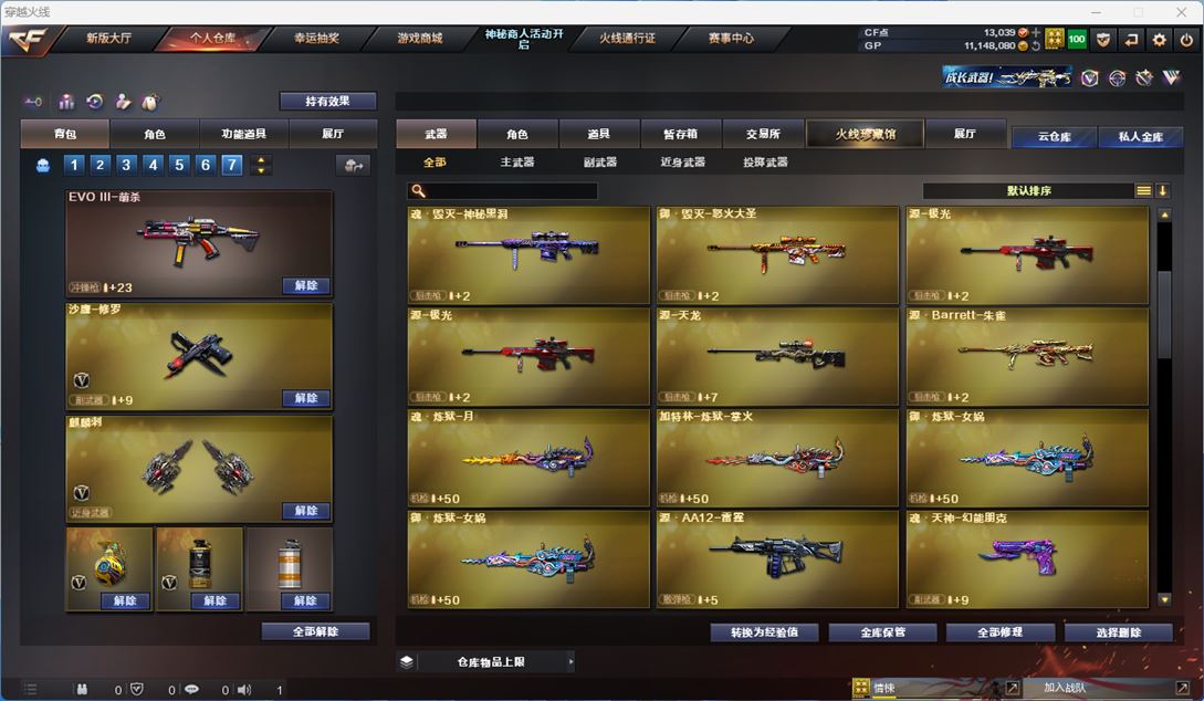 CFQM311947穿越火线账号详情图13 CFQM311947穿越火线账号详情图13