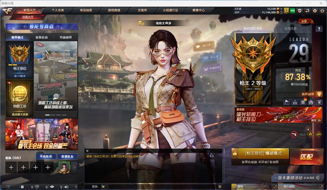 穿越火线账号北部战区黑龙江区/47V/幻神/幻神黄忠/传说艾莉莎/HK朱雀/HK朱雀音效卡/玄武/白虎之魄/觉醒版/6烈