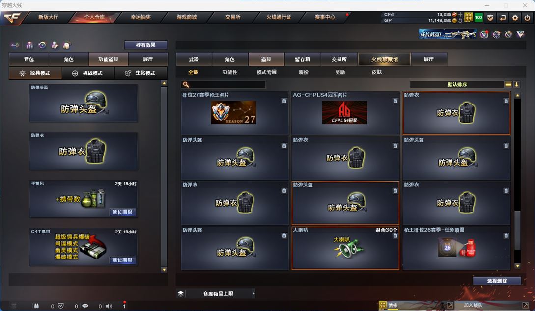 CFQM311947穿越火线账号详情图32 CFQM311947穿越火线账号详情图32