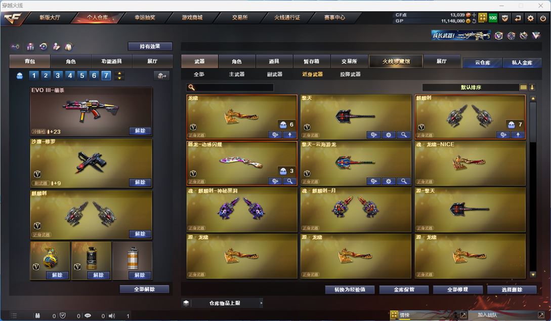 CFQM311947穿越火线账号详情图21 CFQM311947穿越火线账号详情图21