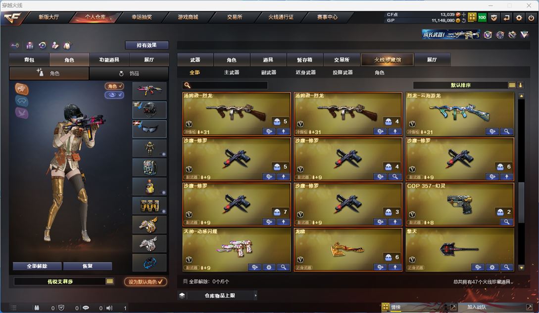 CFQM311947穿越火线账号详情图4 CFQM311947穿越火线账号详情图4