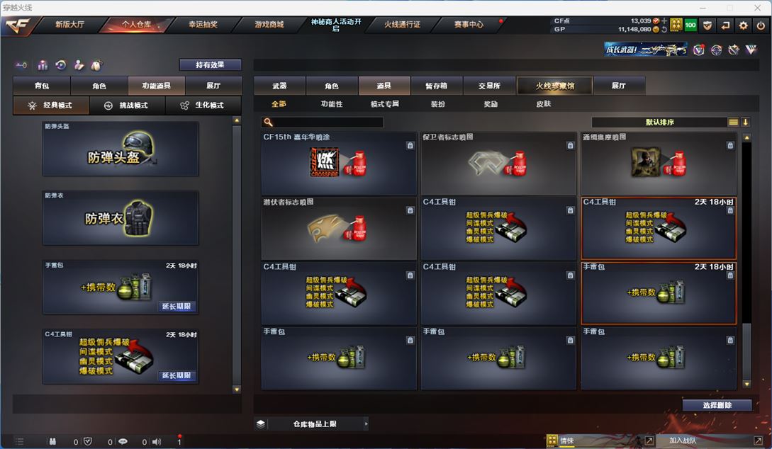 CFQM311947穿越火线账号详情图33 CFQM311947穿越火线账号详情图33