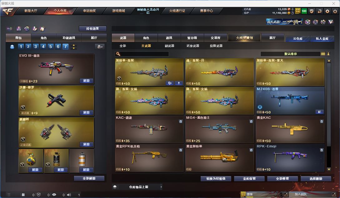 CFQM311947穿越火线账号详情图16 CFQM311947穿越火线账号详情图16