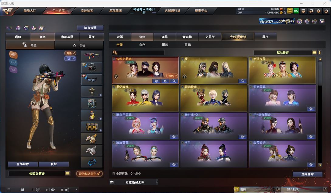 CFQM311947穿越火线账号详情图7 CFQM311947穿越火线账号详情图7