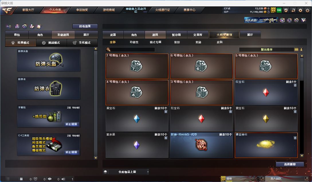 CFQM311947穿越火线账号详情图27 CFQM311947穿越火线账号详情图27