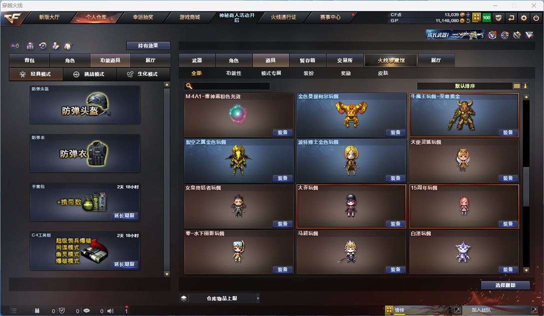 CFQM311947穿越火线账号详情图30 CFQM311947穿越火线账号详情图30