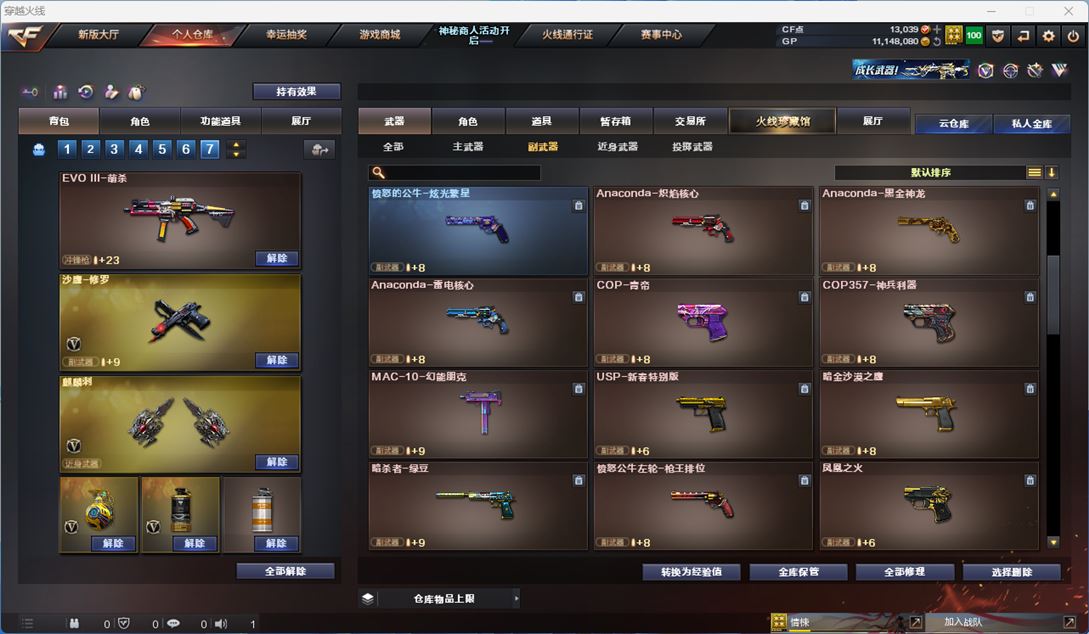 CFQM311947穿越火线账号详情图20 CFQM311947穿越火线账号详情图20