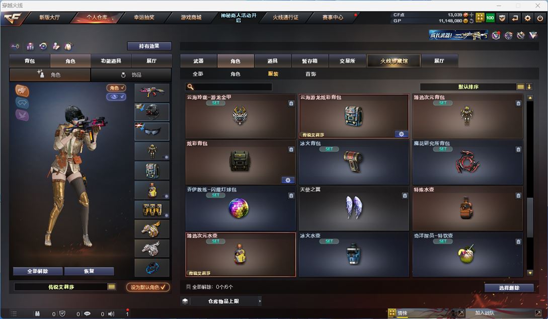 CFQM311947穿越火线账号详情图26 CFQM311947穿越火线账号详情图26