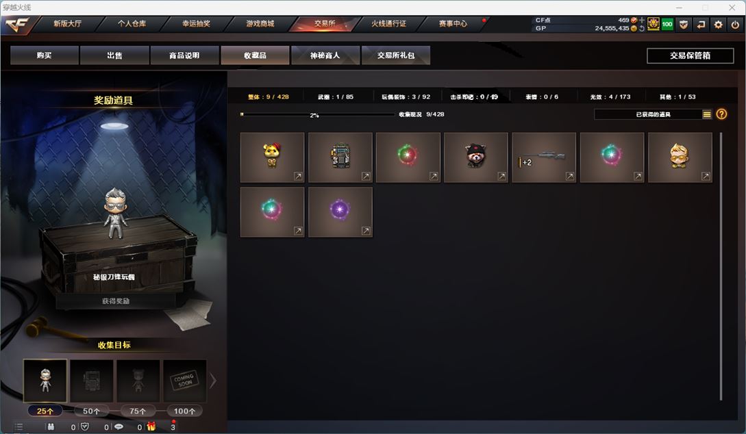 CFQM311948穿越火线账号详情图49 CFQM311948穿越火线账号详情图49