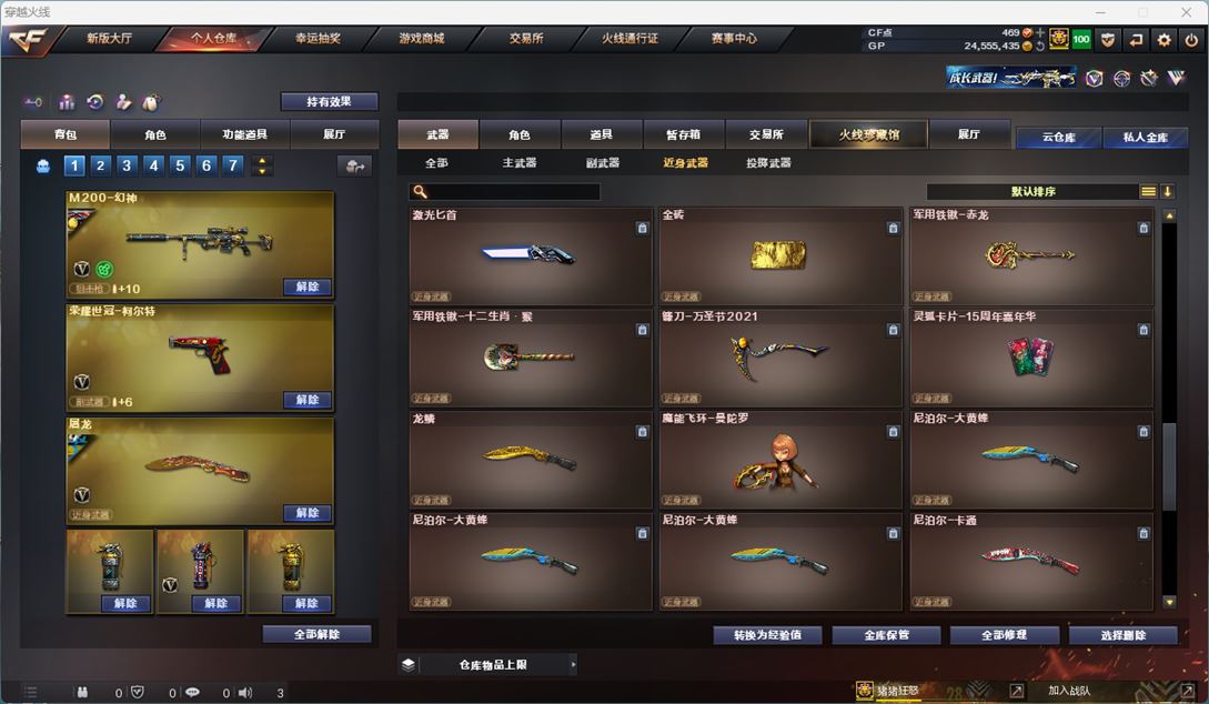 CFQM311948穿越火线账号详情图45 CFQM311948穿越火线账号详情图45