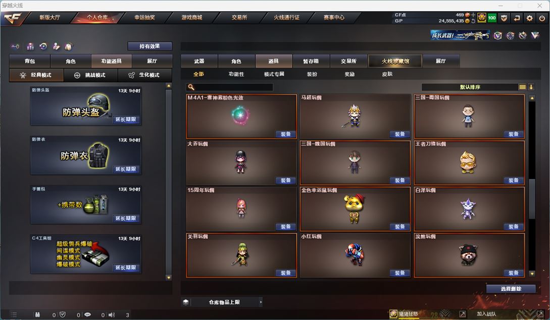 CFQM311948穿越火线账号详情图29 CFQM311948穿越火线账号详情图29