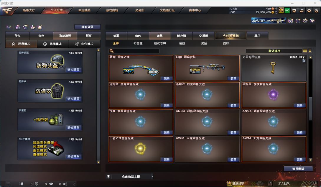 CFQM311948穿越火线账号详情图27 CFQM311948穿越火线账号详情图27