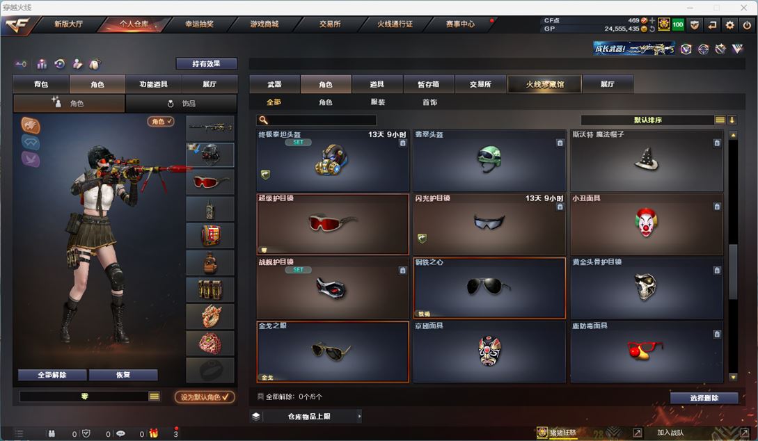 CFQM311948穿越火线账号详情图17 CFQM311948穿越火线账号详情图17