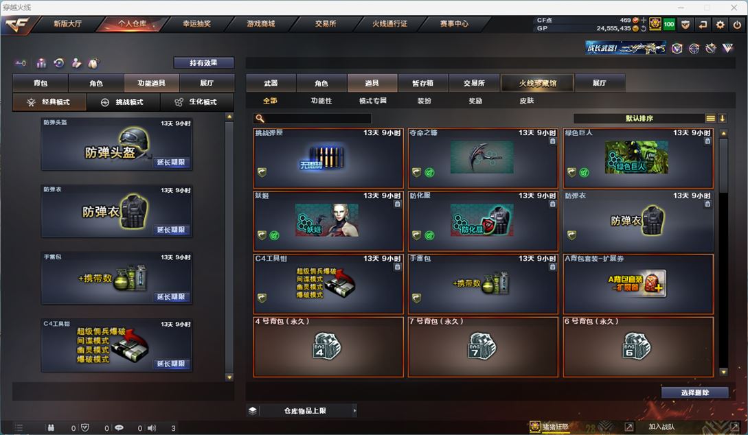 CFQM311948穿越火线账号详情图20 CFQM311948穿越火线账号详情图20