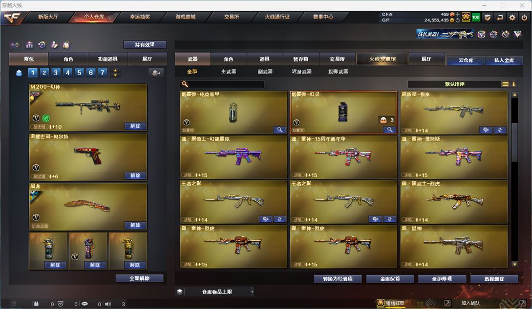 CFQM311948穿越火线账号详情图33 CFQM311948穿越火线账号详情图33