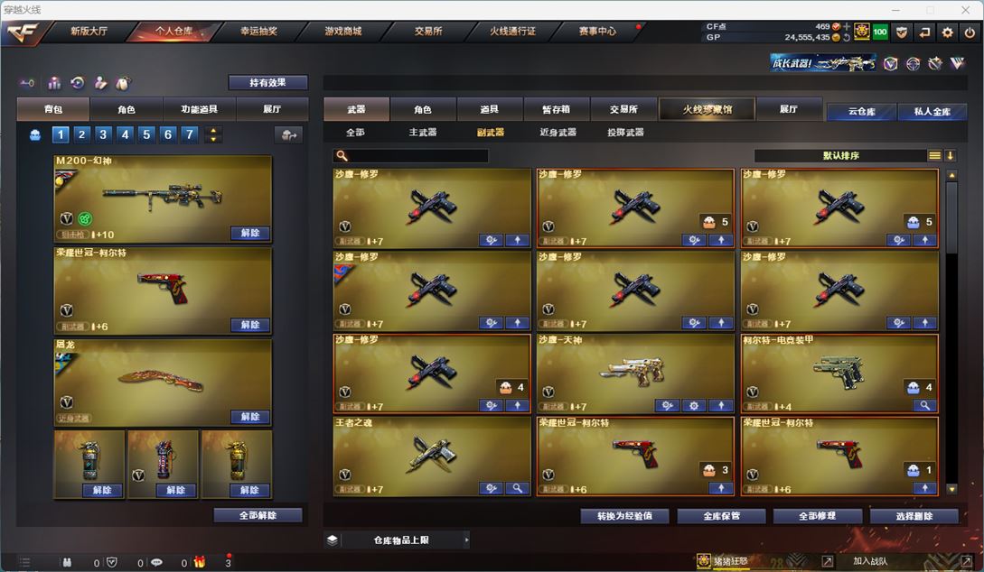 CFQM311948穿越火线账号详情图40 CFQM311948穿越火线账号详情图40