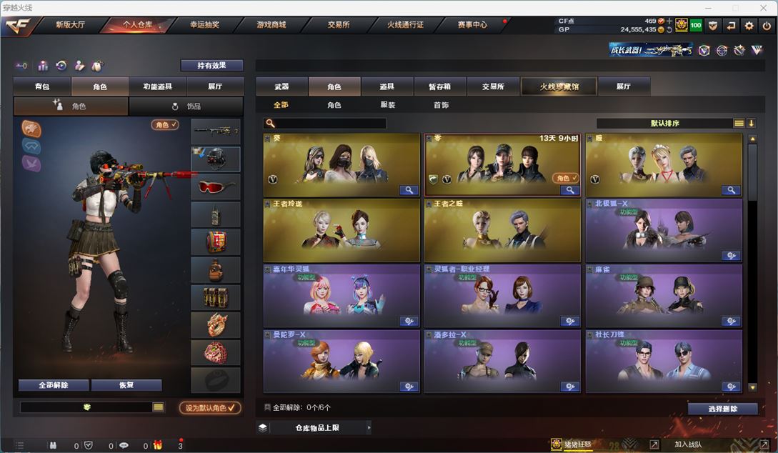 CFQM311948穿越火线账号详情图13 CFQM311948穿越火线账号详情图13