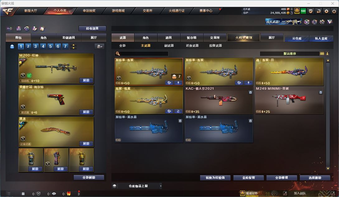 CFQM311948穿越火线账号详情图37 CFQM311948穿越火线账号详情图37