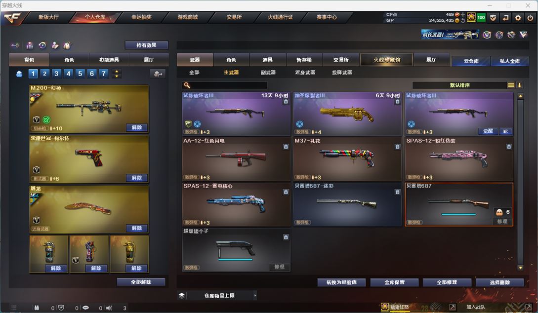 CFQM311948穿越火线账号详情图39 CFQM311948穿越火线账号详情图39