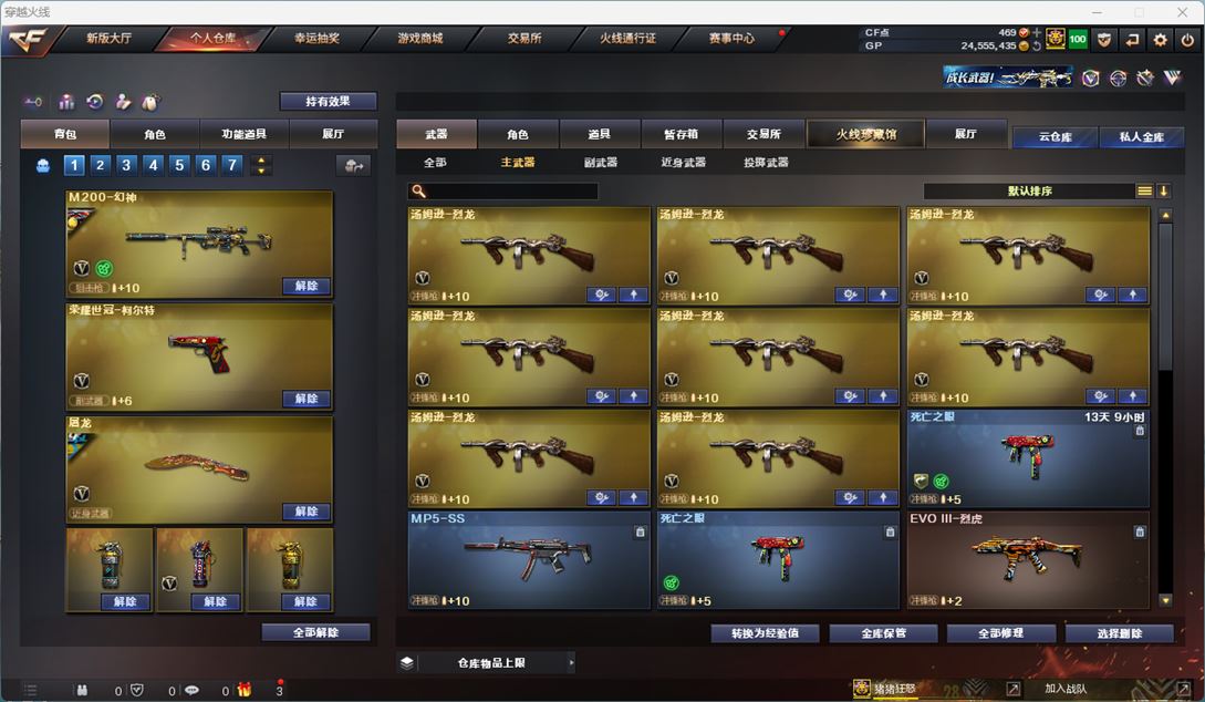 CFQM311948穿越火线账号详情图38 CFQM311948穿越火线账号详情图38