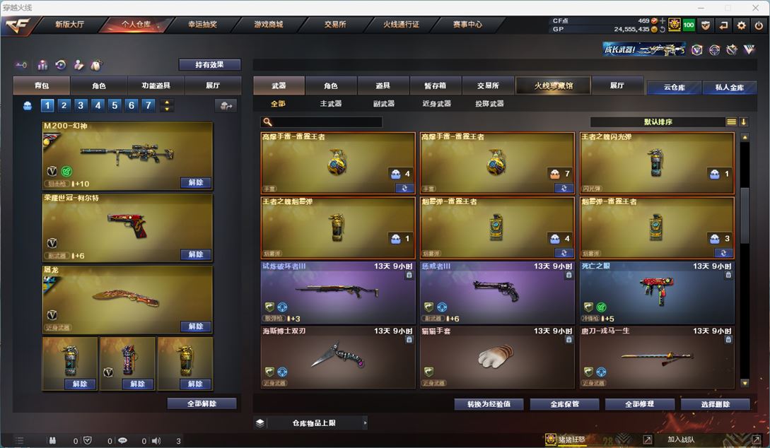 CFQM311948穿越火线账号详情图35 CFQM311948穿越火线账号详情图35