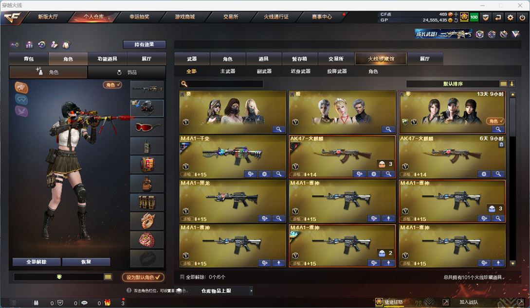CFQM311948穿越火线账号详情图2 CFQM311948穿越火线账号详情图2