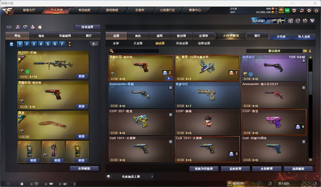 CFQM311948穿越火线账号详情图41 CFQM311948穿越火线账号详情图41