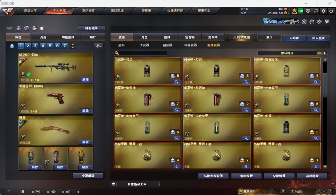 CFQM311948穿越火线账号详情图47 CFQM311948穿越火线账号详情图47