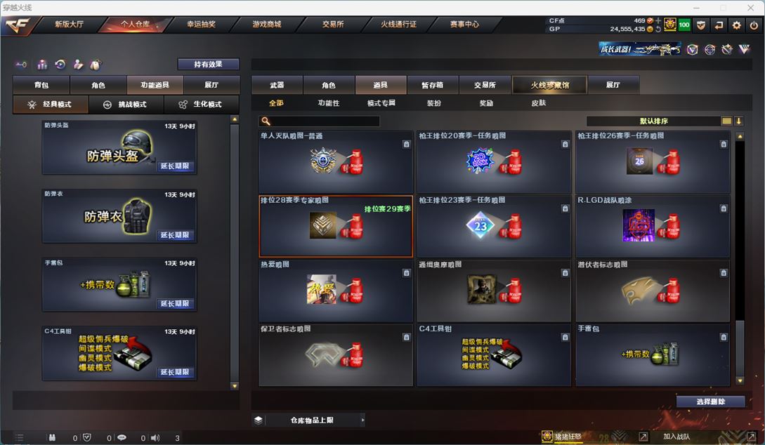 CFQM311948穿越火线账号详情图32 CFQM311948穿越火线账号详情图32