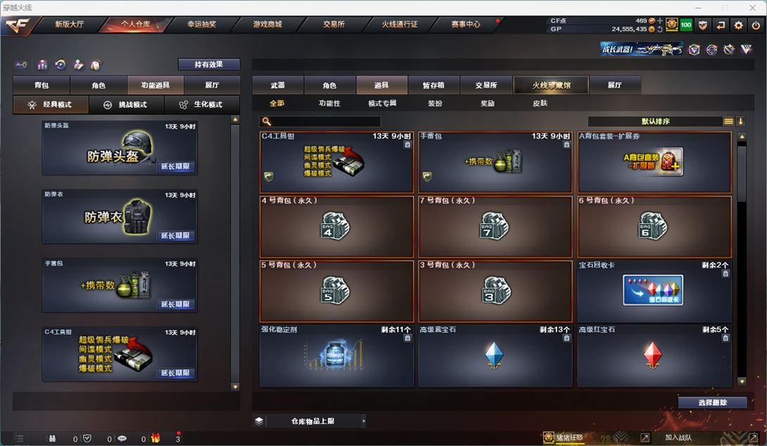 CFQM311948穿越火线账号详情图21 CFQM311948穿越火线账号详情图21
