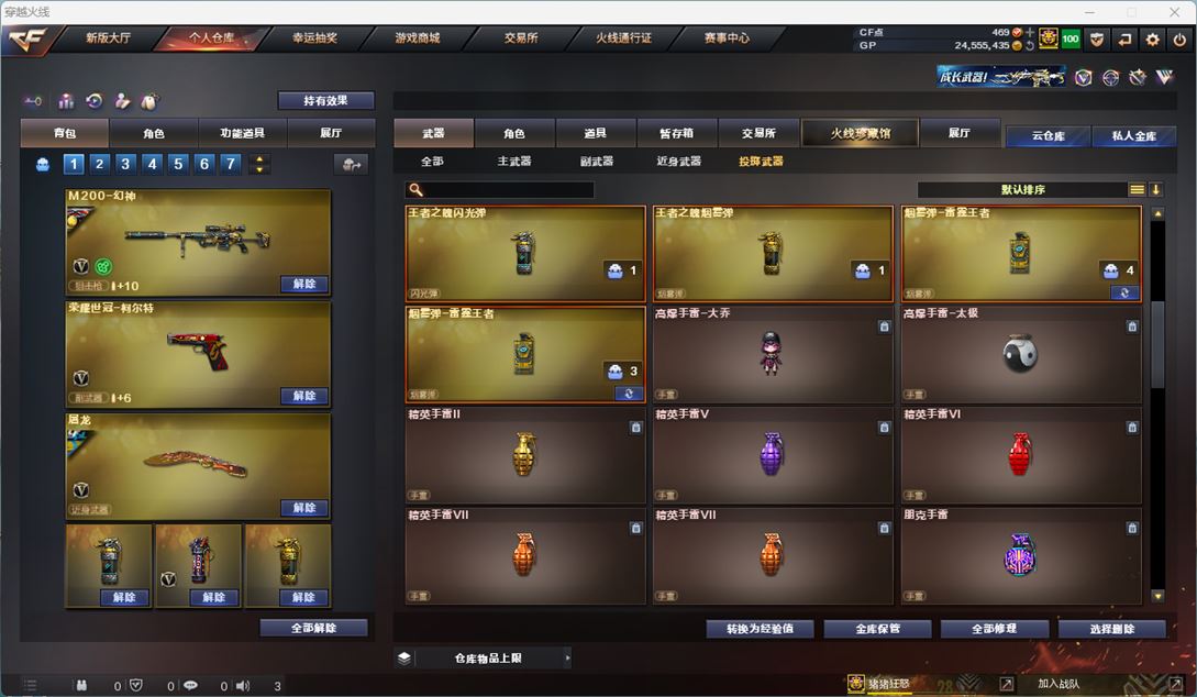 CFQM311948穿越火线账号详情图48 CFQM311948穿越火线账号详情图48