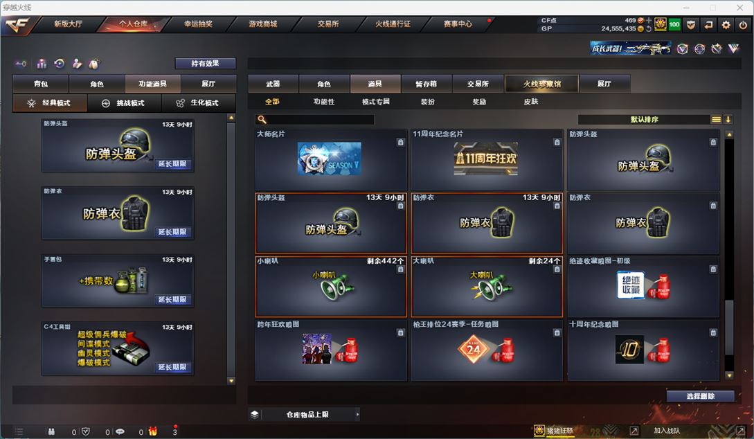 CFQM311948穿越火线账号详情图31 CFQM311948穿越火线账号详情图31