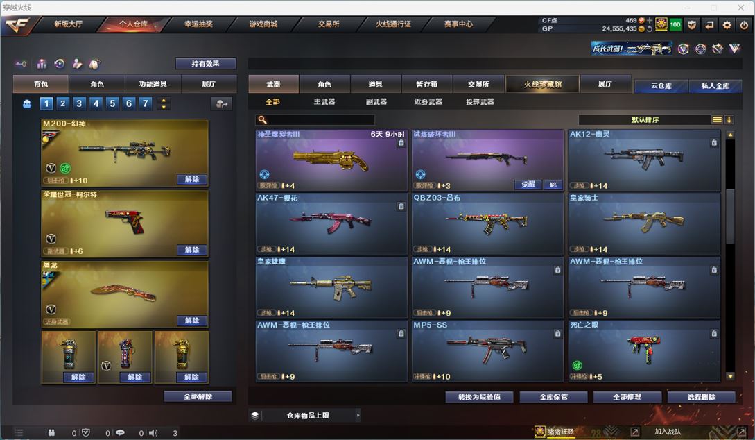 CFQM311948穿越火线账号详情图36 CFQM311948穿越火线账号详情图36