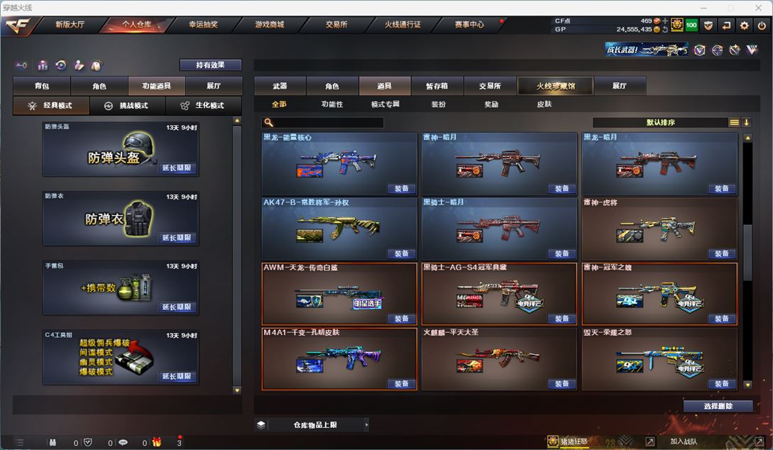 CFQM311948穿越火线账号详情图26 CFQM311948穿越火线账号详情图26