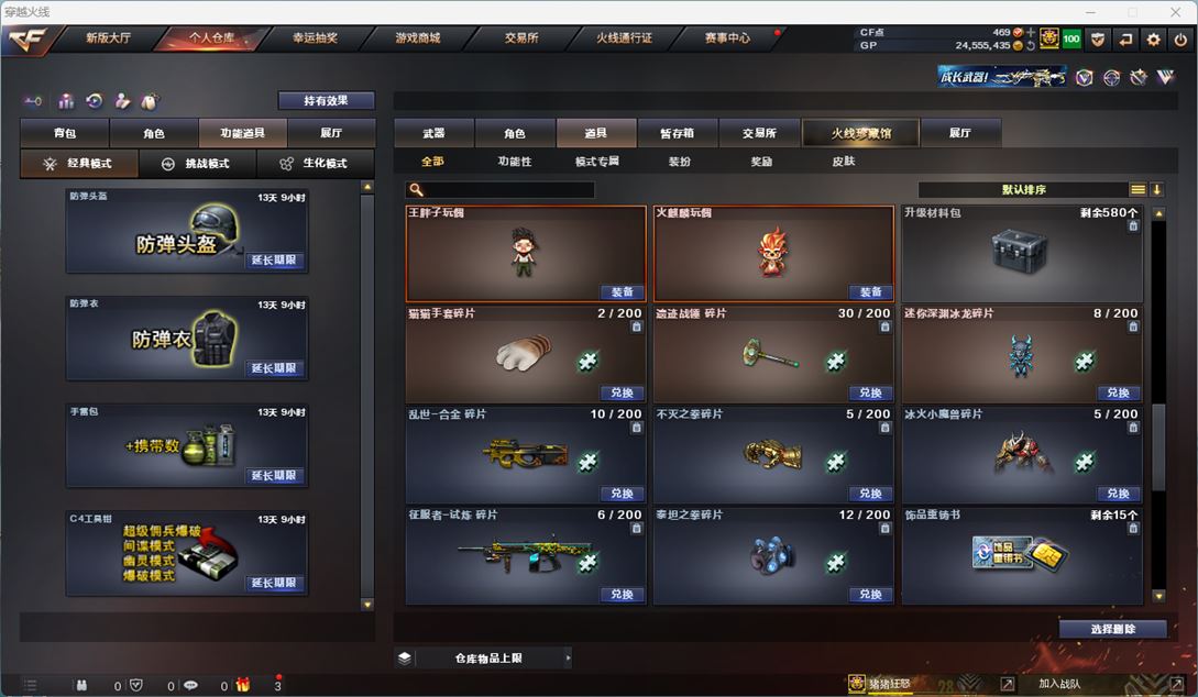 CFQM311948穿越火线账号详情图30 CFQM311948穿越火线账号详情图30