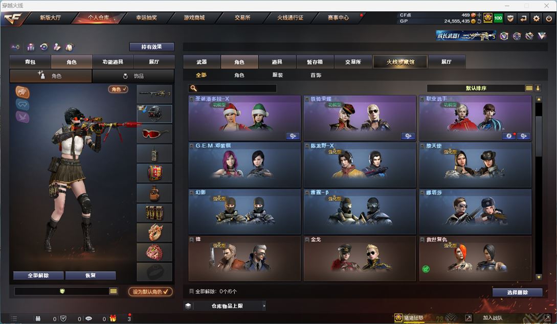 CFQM311948穿越火线账号详情图14 CFQM311948穿越火线账号详情图14