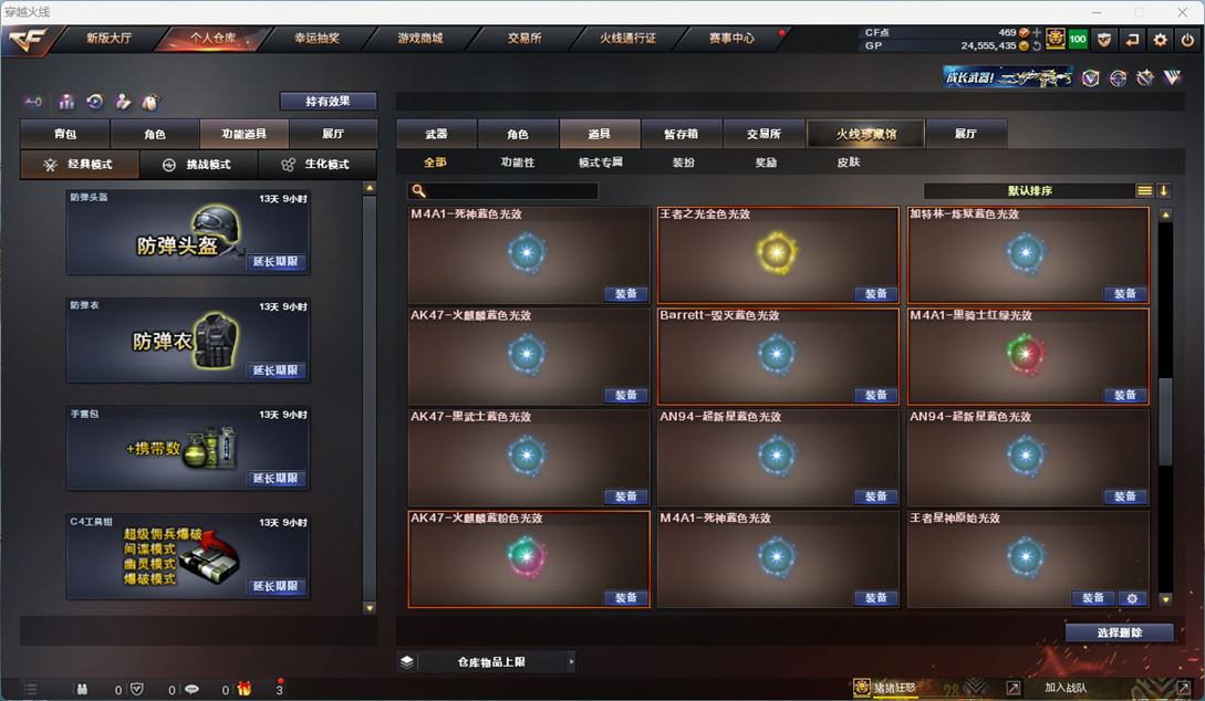 CFQM311948穿越火线账号详情图28 CFQM311948穿越火线账号详情图28
