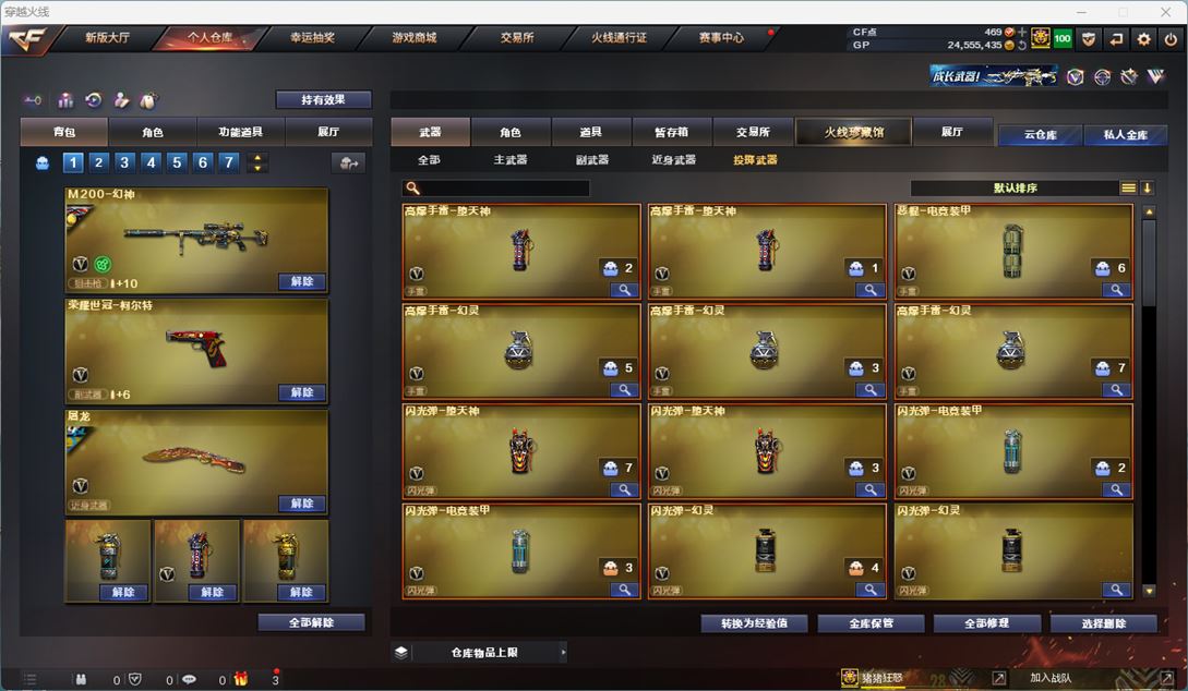 CFQM311948穿越火线账号详情图46 CFQM311948穿越火线账号详情图46
