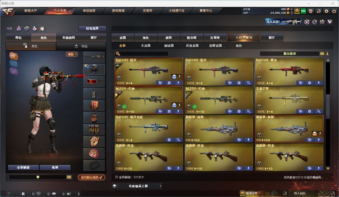 CFQM311948穿越火线账号详情图7 CFQM311948穿越火线账号详情图7